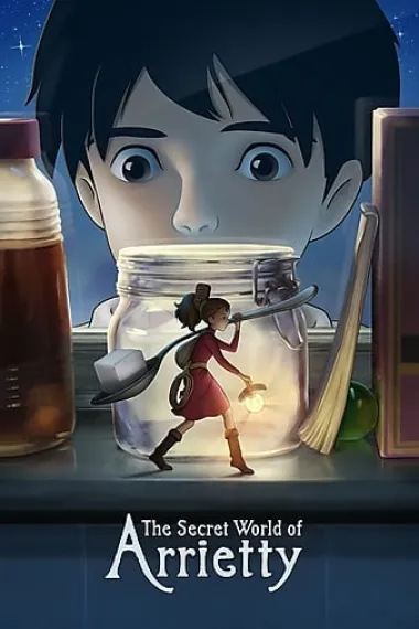 借东西的小人阿莉埃蒂 封面