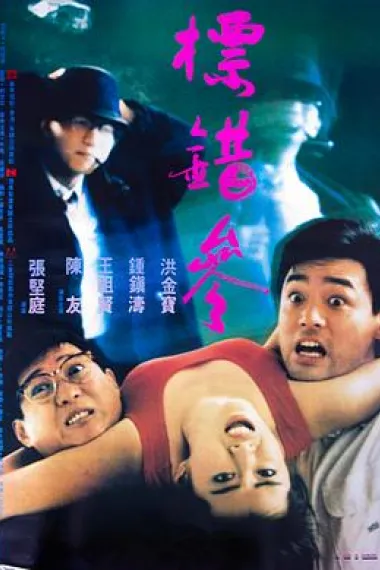 标错参 封面