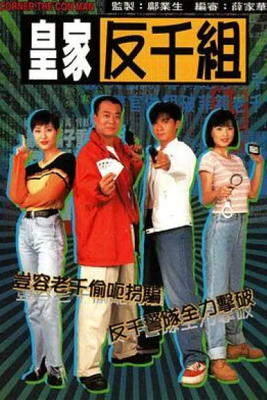 Similar TV Cover