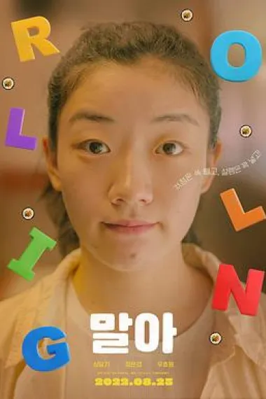 말아 封面