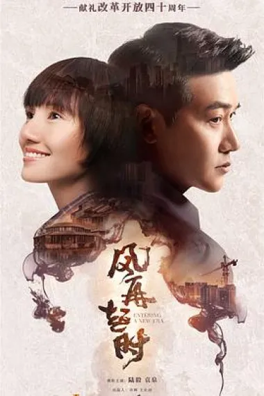 风再起时 封面