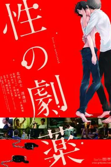 Similar Movie Cover