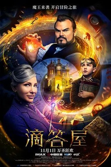滴答屋 封面