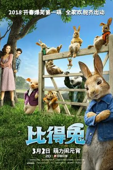 比得兔 封面