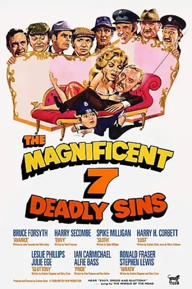 豪勇七宗罪 封面
