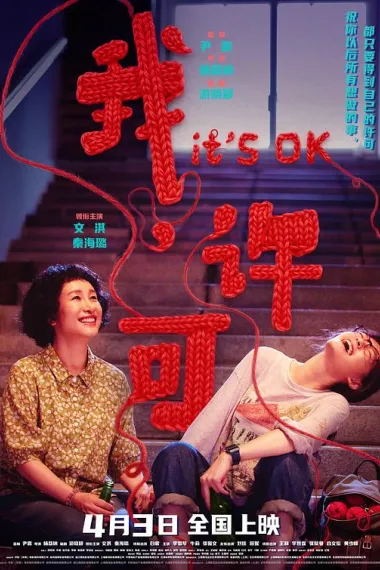 Similar Movie Cover
