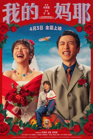 Similar Movie Cover
