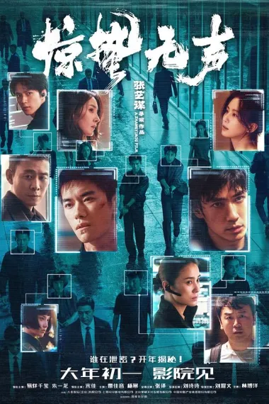 Similar Movie Cover