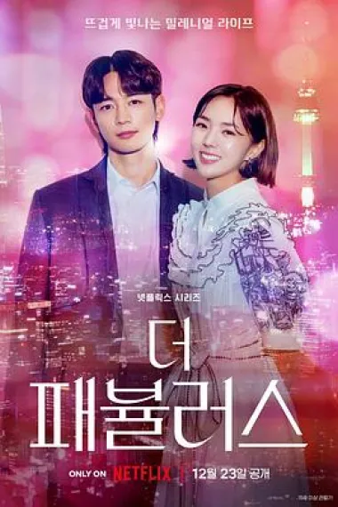 Similar TV Cover