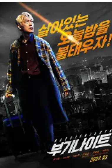 Similar Movie Cover