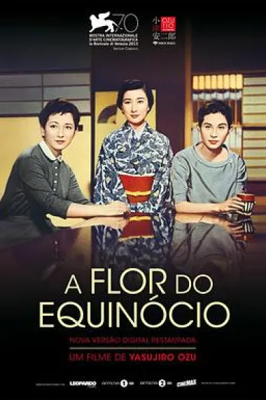 彼岸花 封面