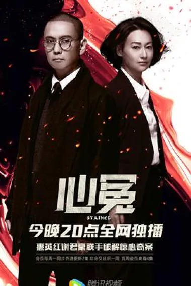 心冤 封面