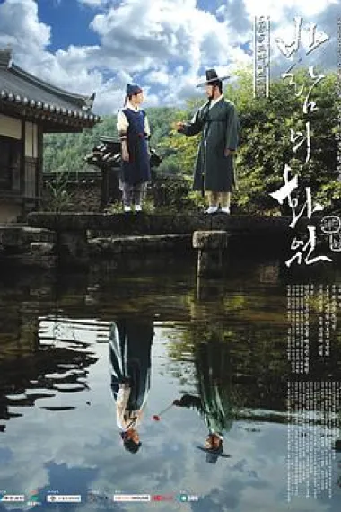风之画员 封面