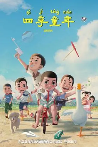 Similar Movie Cover