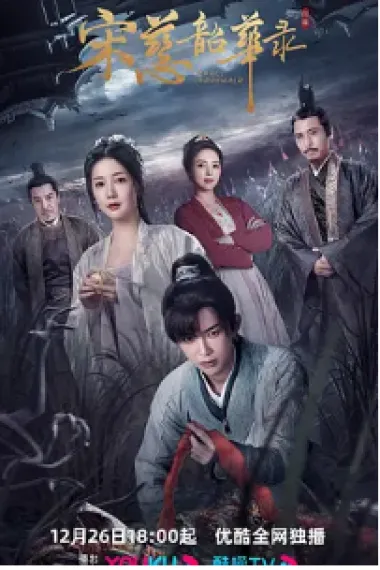Similar TV Cover