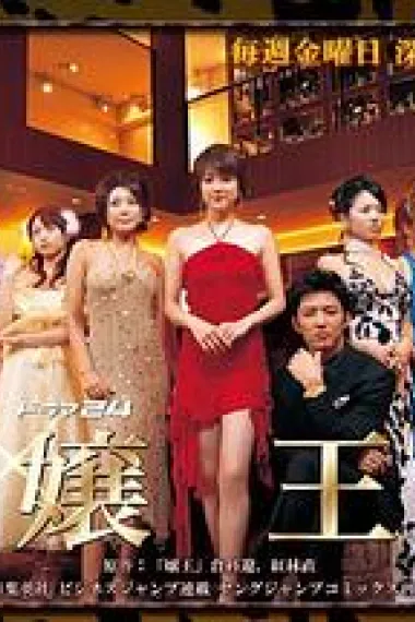 娘王 封面