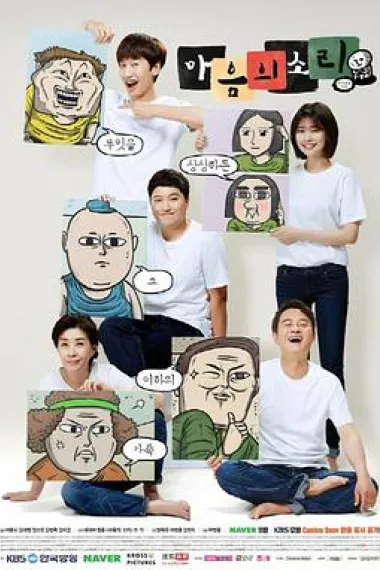 心里的声音 封面