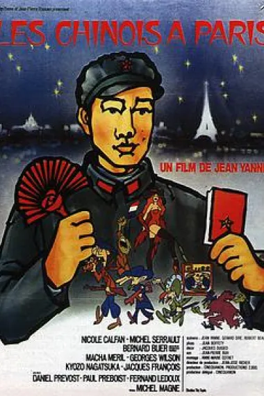 解放军在巴黎 封面