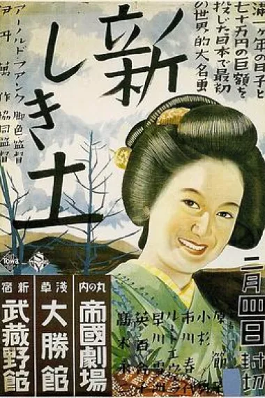 新土 封面