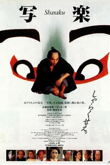 Similar Movie Cover