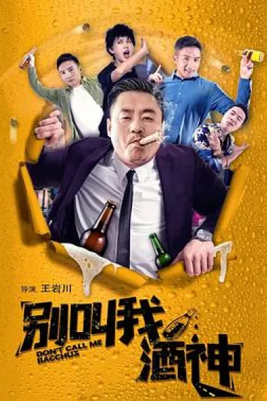 Similar Movie Cover