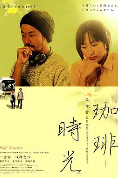咖啡时光 封面