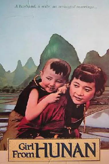 湘女萧萧 封面