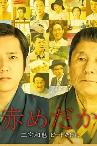 Similar Movie Cover