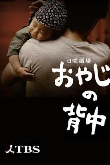 父亲的背影 封面