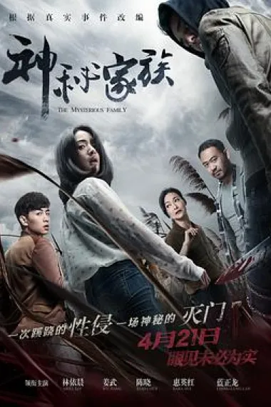 Similar Movie Cover