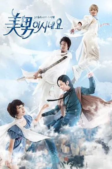 原来是美男啊 封面