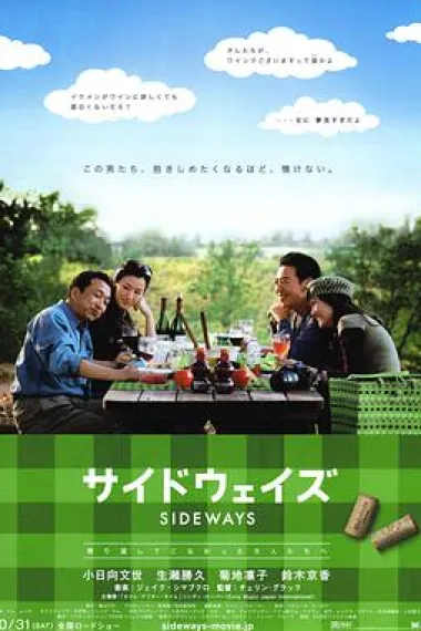 杯酒人生 封面