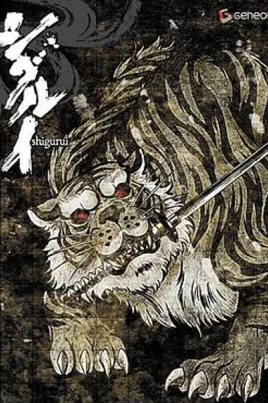 剑豪生死斗 封面