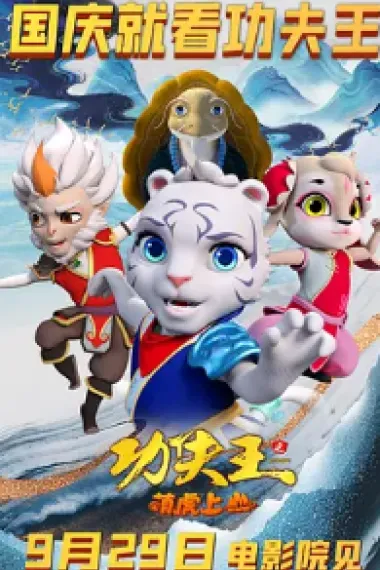 Similar Movie Cover
