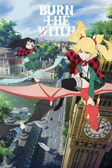 龙与魔女 封面