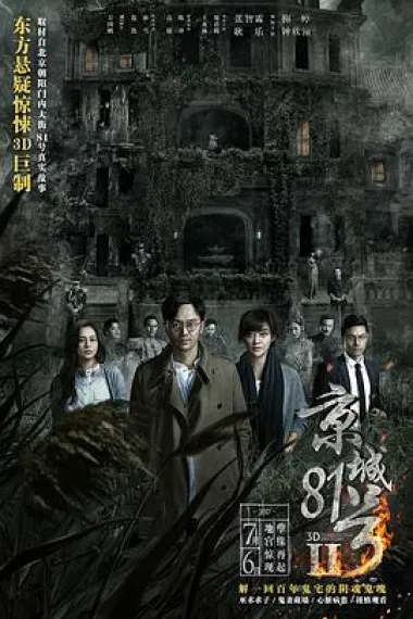 Similar Movie Cover
