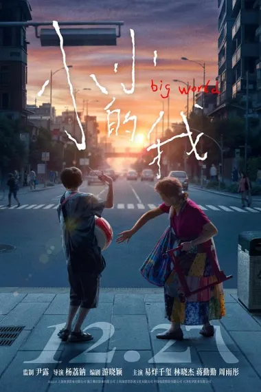 小小的我 封面