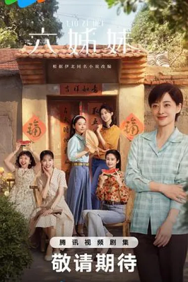 Similar TV Cover