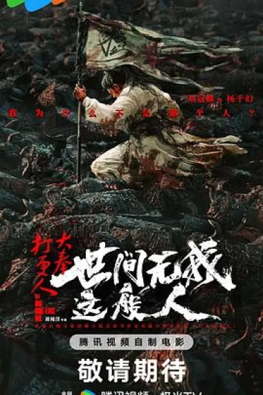 Similar Movie Cover