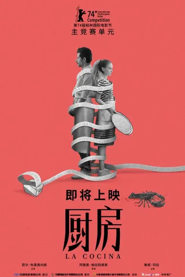 厨房 封面