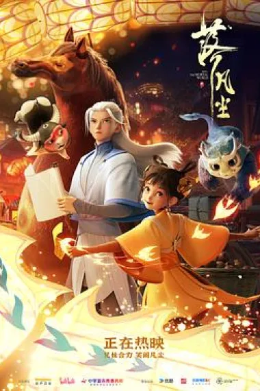 落凡尘 封面