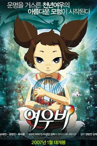 千年狐 封面