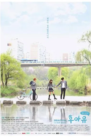 你是谁 - 学校2015 封面