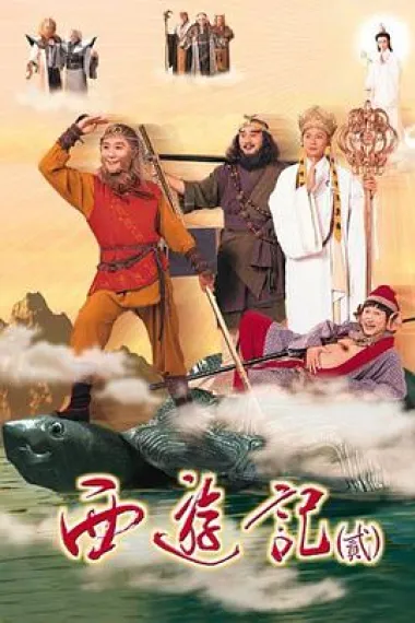 天地争霸美猴王 封面