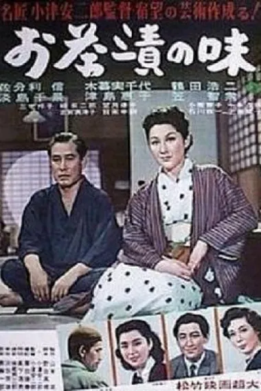 茶泡饭之味 封面