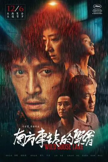 南方车站的聚会 封面
