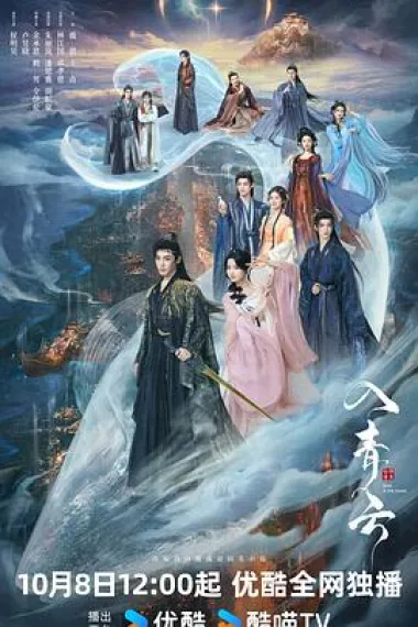 入青云 封面