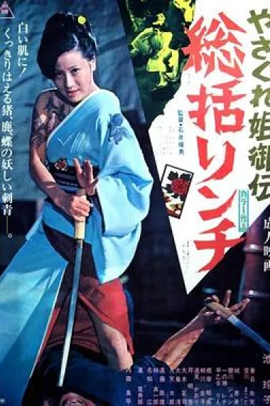 Similar Movie Cover