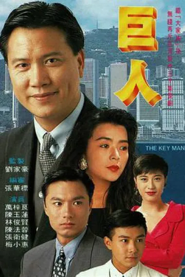 巨人 封面