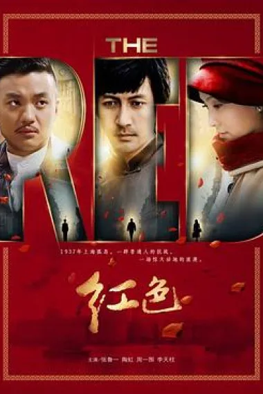 红色 封面